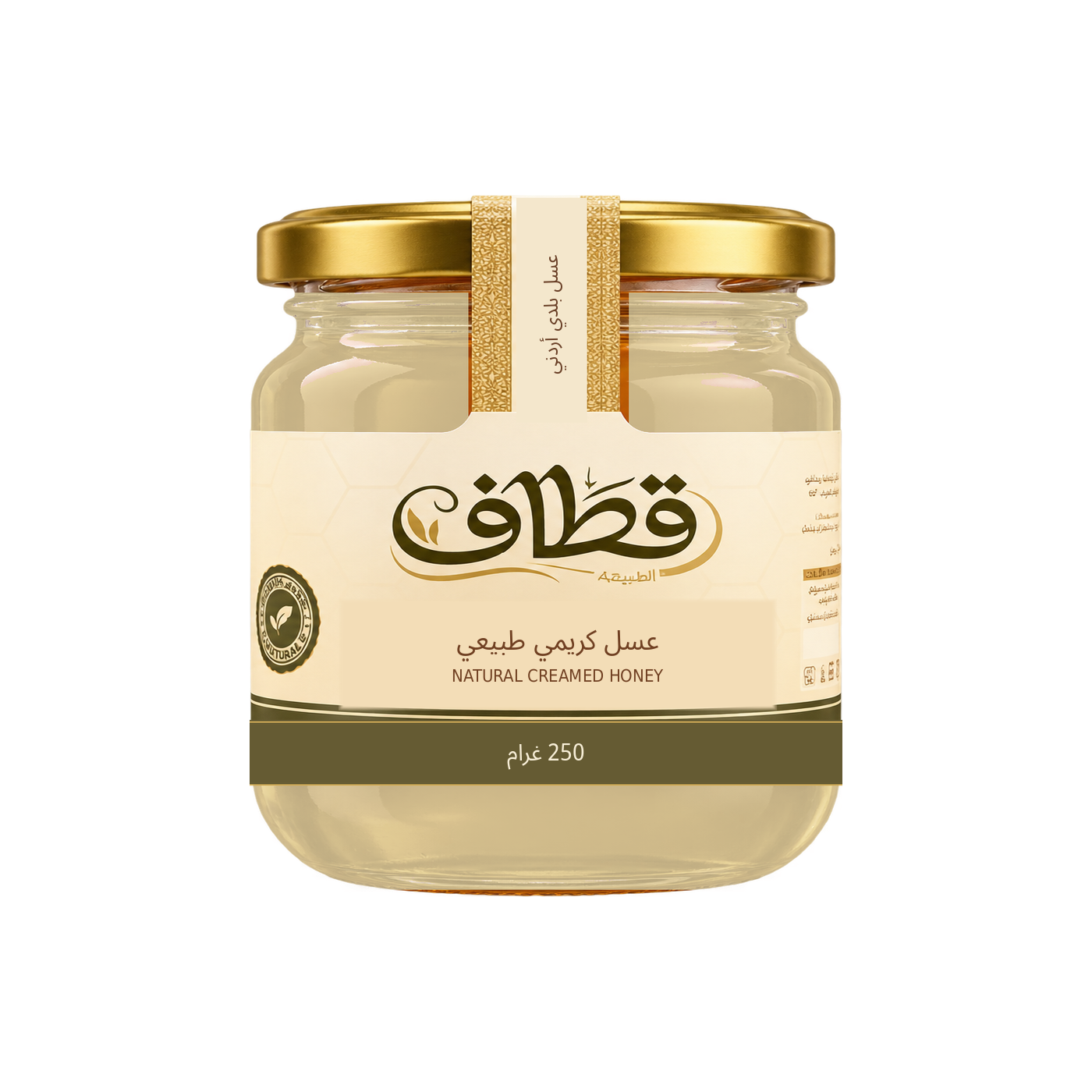عبوة عسل الكريمي الطبيعي 250 غ من قطاف