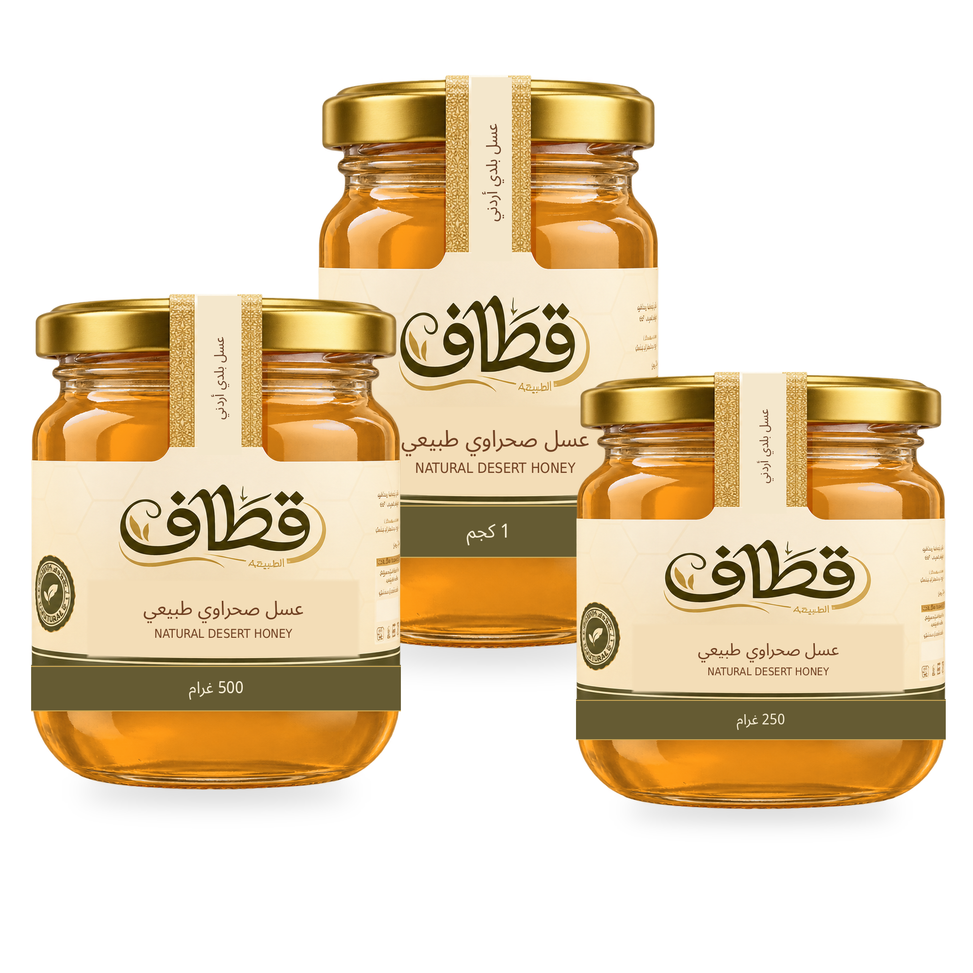 عسل الصحراوي البلدي الطبيعي من قطاف بأحجام 250 غ و500 غ و1 كغ