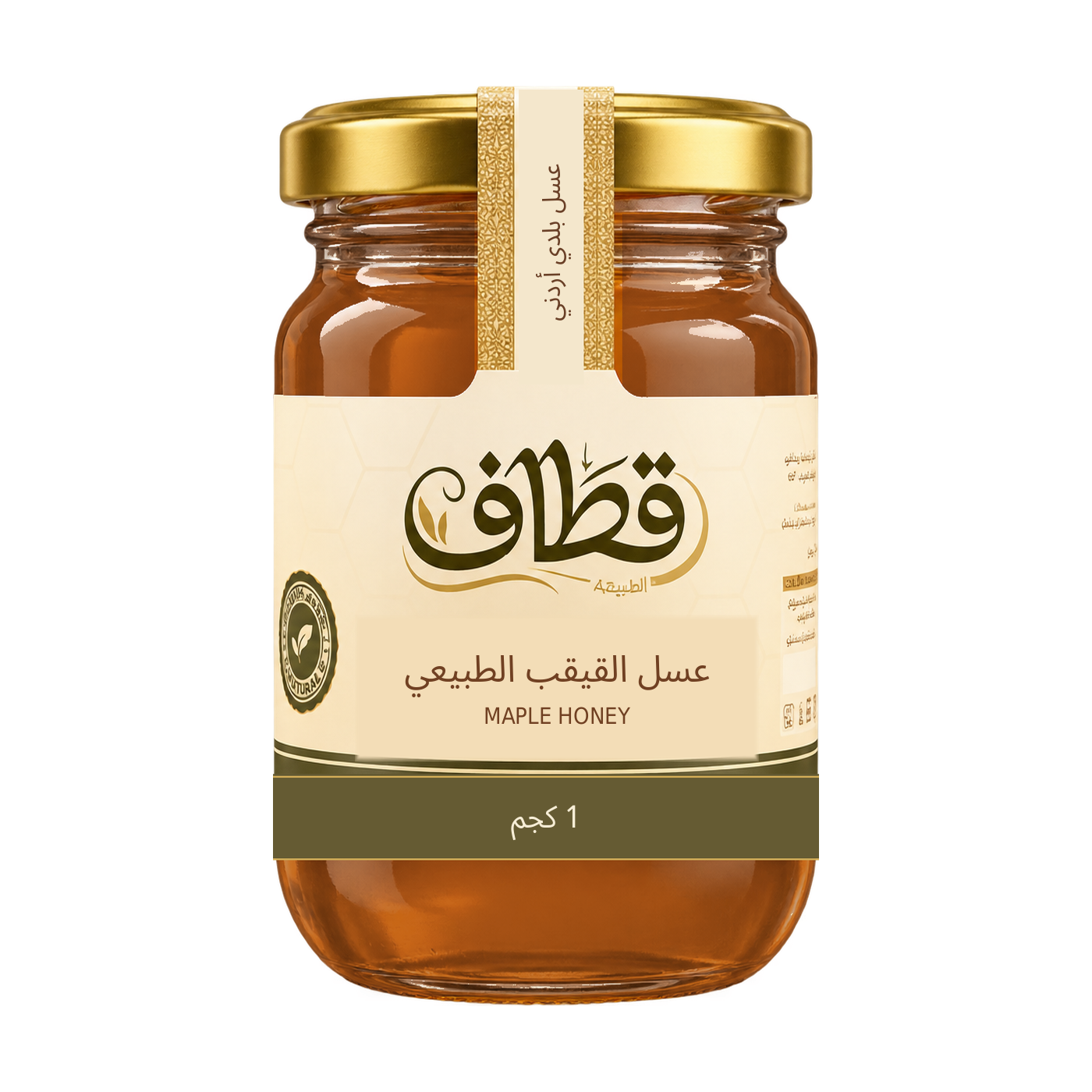 عسل القيقب الطبيعي