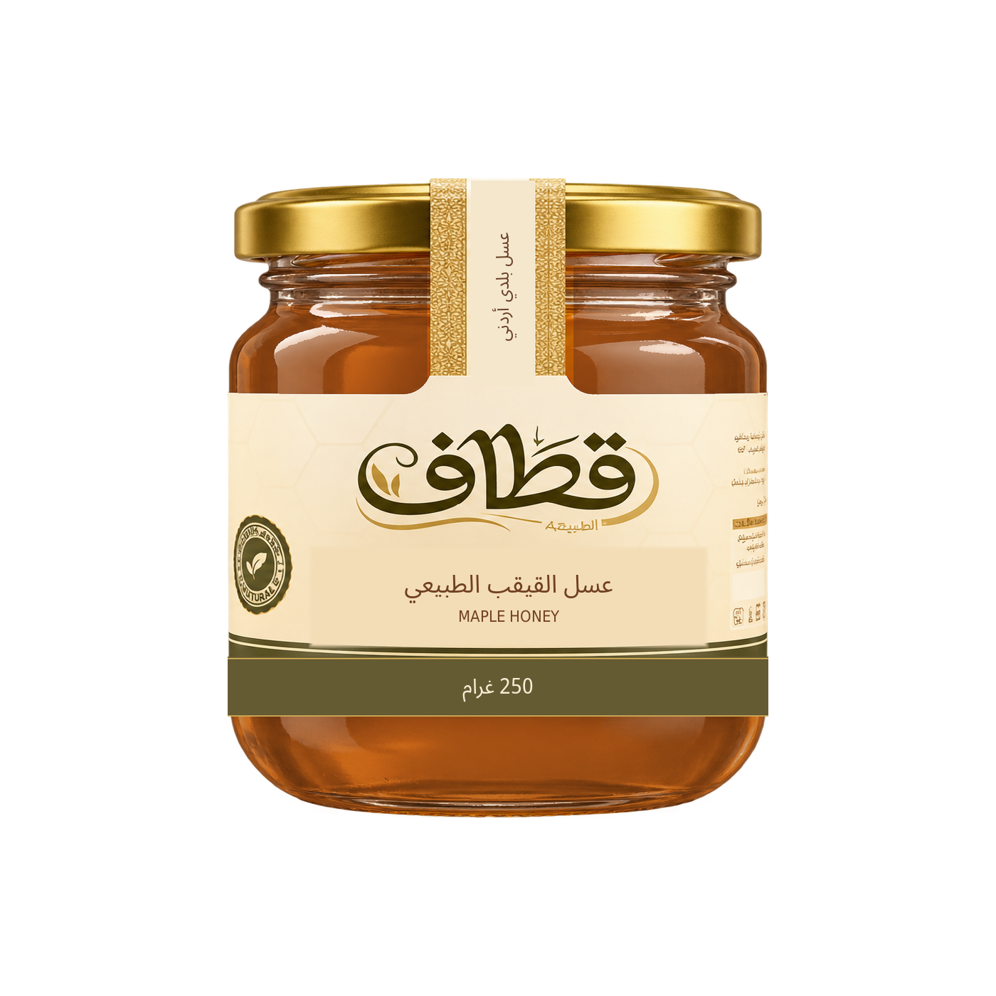 عبوة عسل القيقب الطبيعي 250 غ من قطاف