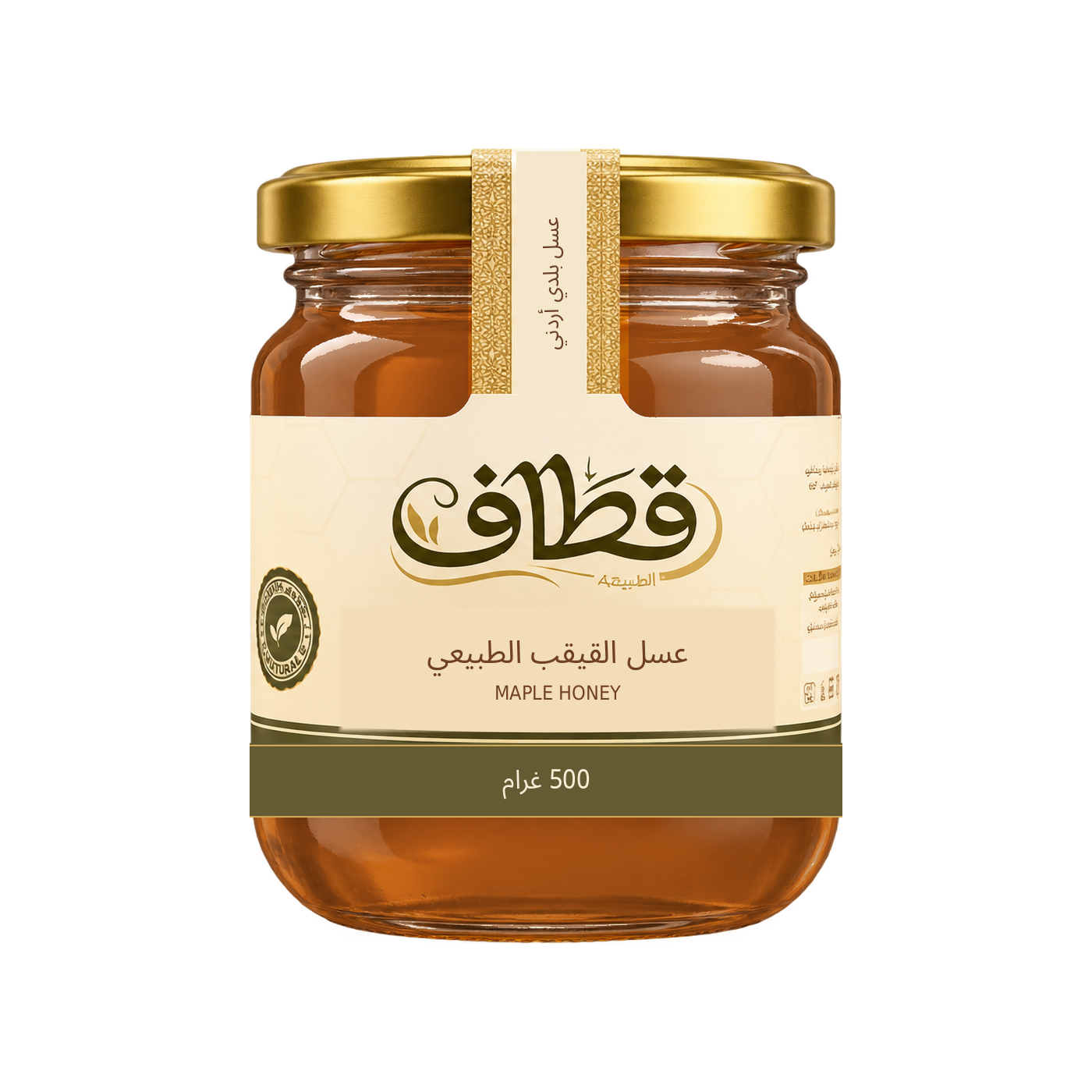 عبوة عسل القيقب الطبيعي 500 غ من قطاف