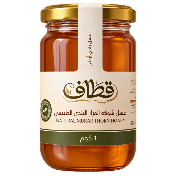 عبوة عسل شوكة المرار البلدي الطبيعي 1 كغ من قطاف