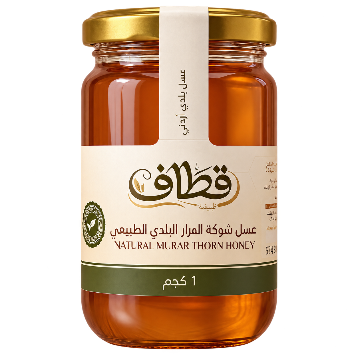 عبوة عسل شوكة المرار البلدي الطبيعي 1 كغ من قطاف