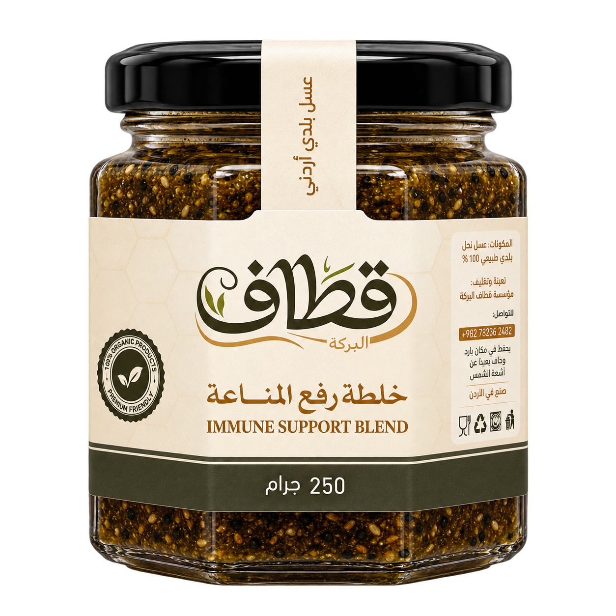 خلطة رفع المناعة