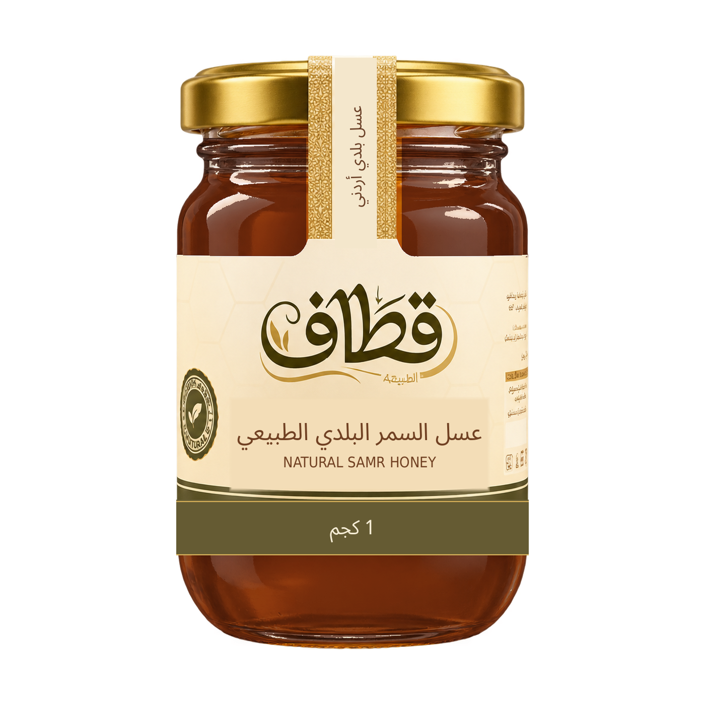 عسل السمر البلدي الطبيعي