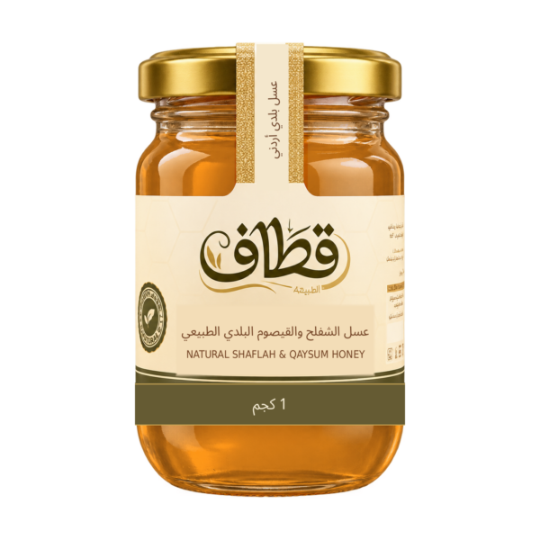 عبوة عسل الشفلح والقيصوم البلدي الطبيعي 1 كغ من قطاف