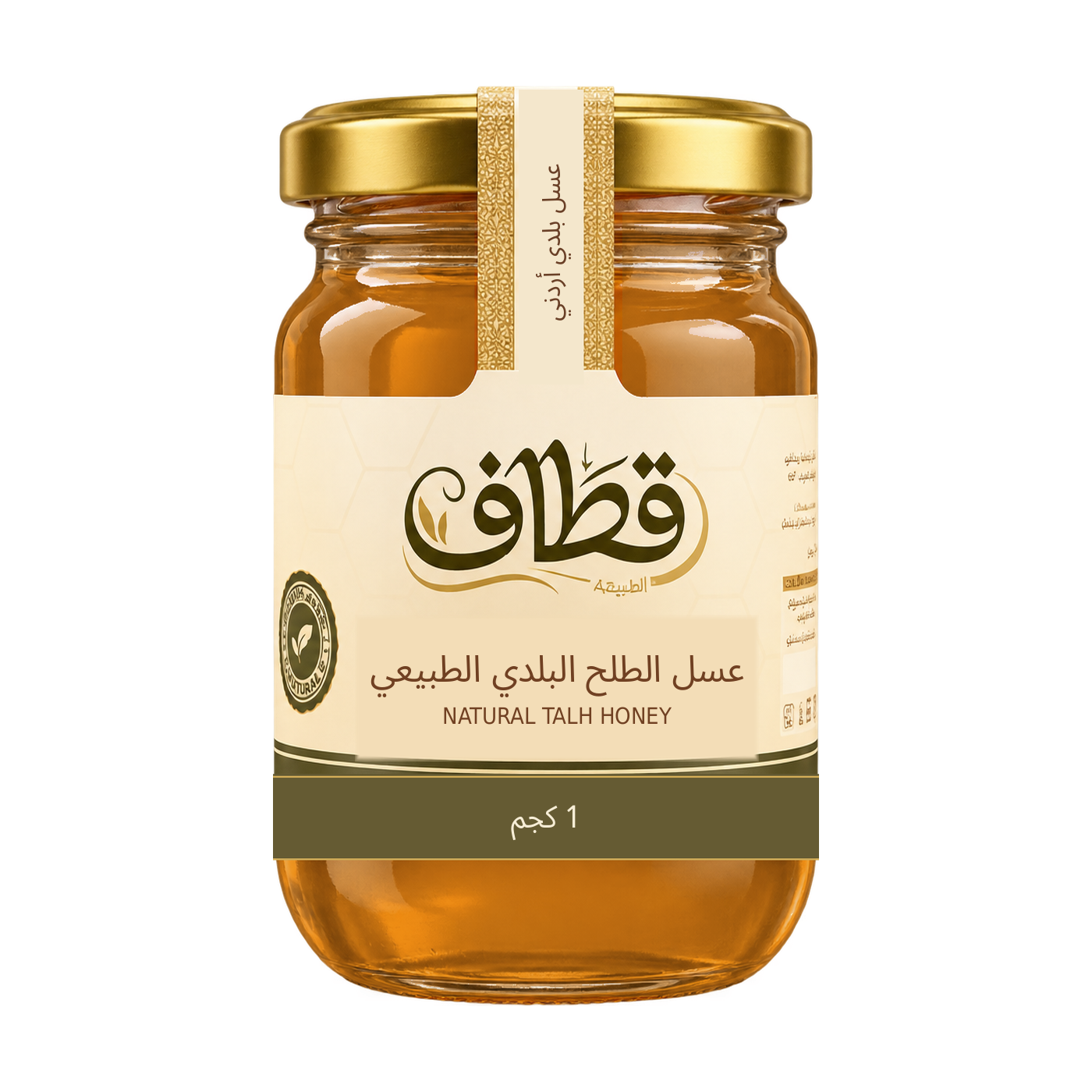 عسل الطلح البلدي الطبيعي